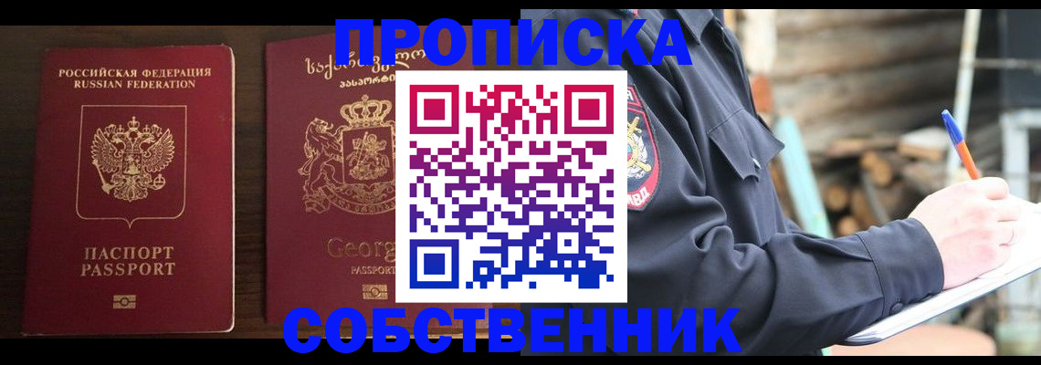 регистрация в Ивантеевке