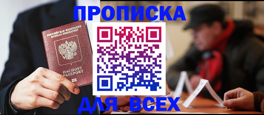 временная регистрация 2025 в Ивантеевке