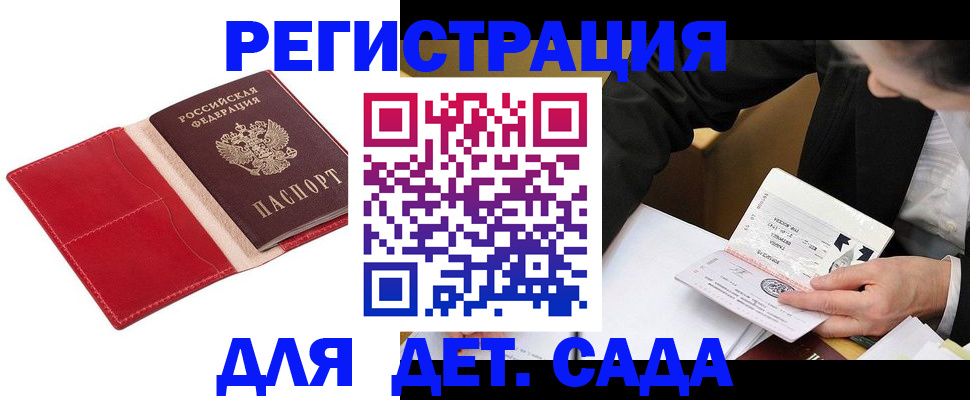 регистрация в Ивантеевке
