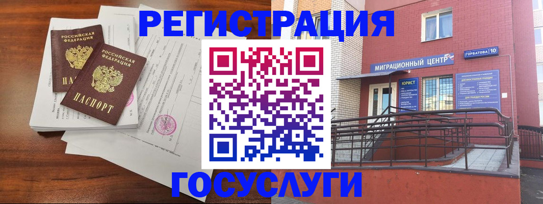 прописка для кредита в Ивантеевке
