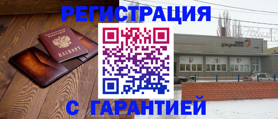 прописка в Ивантеевке